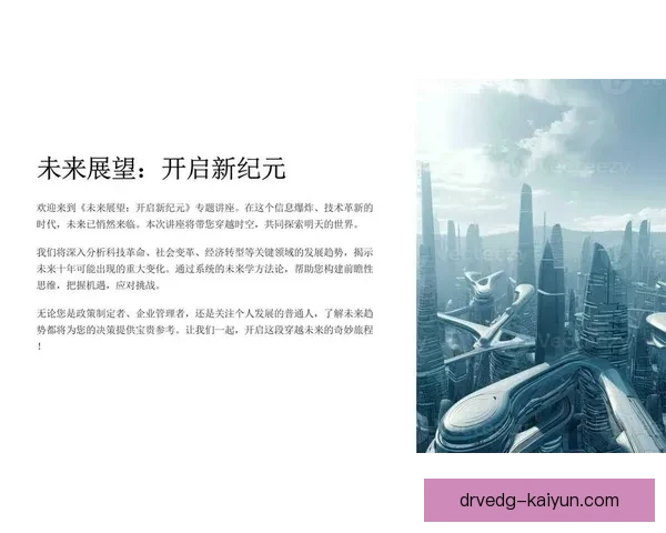 伊萨克持续提升的关键因素分析与未来发展展望